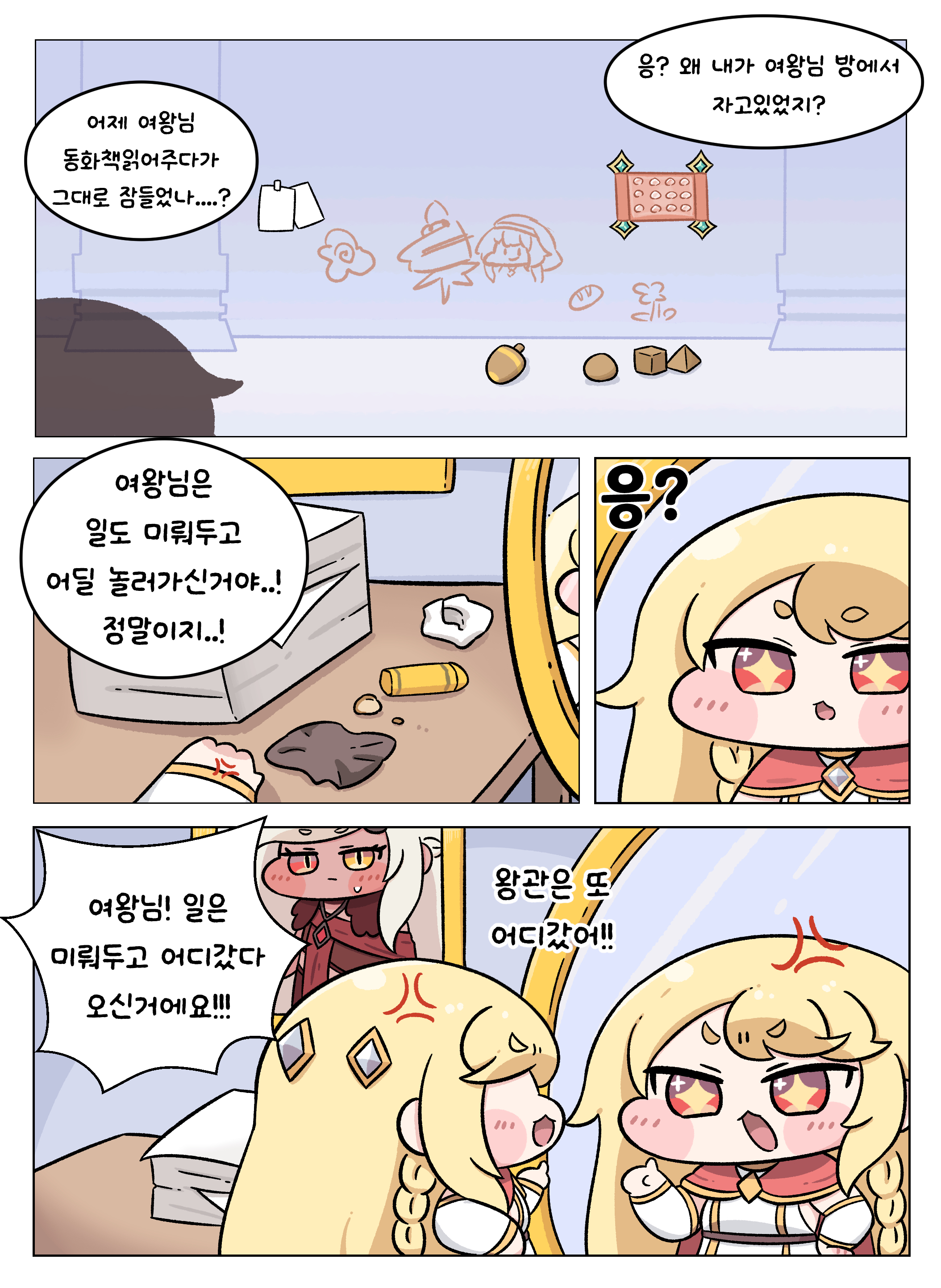 2025年9月25日 第86页