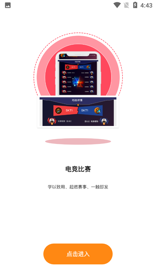 约战竞技场手机新版本(约战竞技场手机版下载地址)