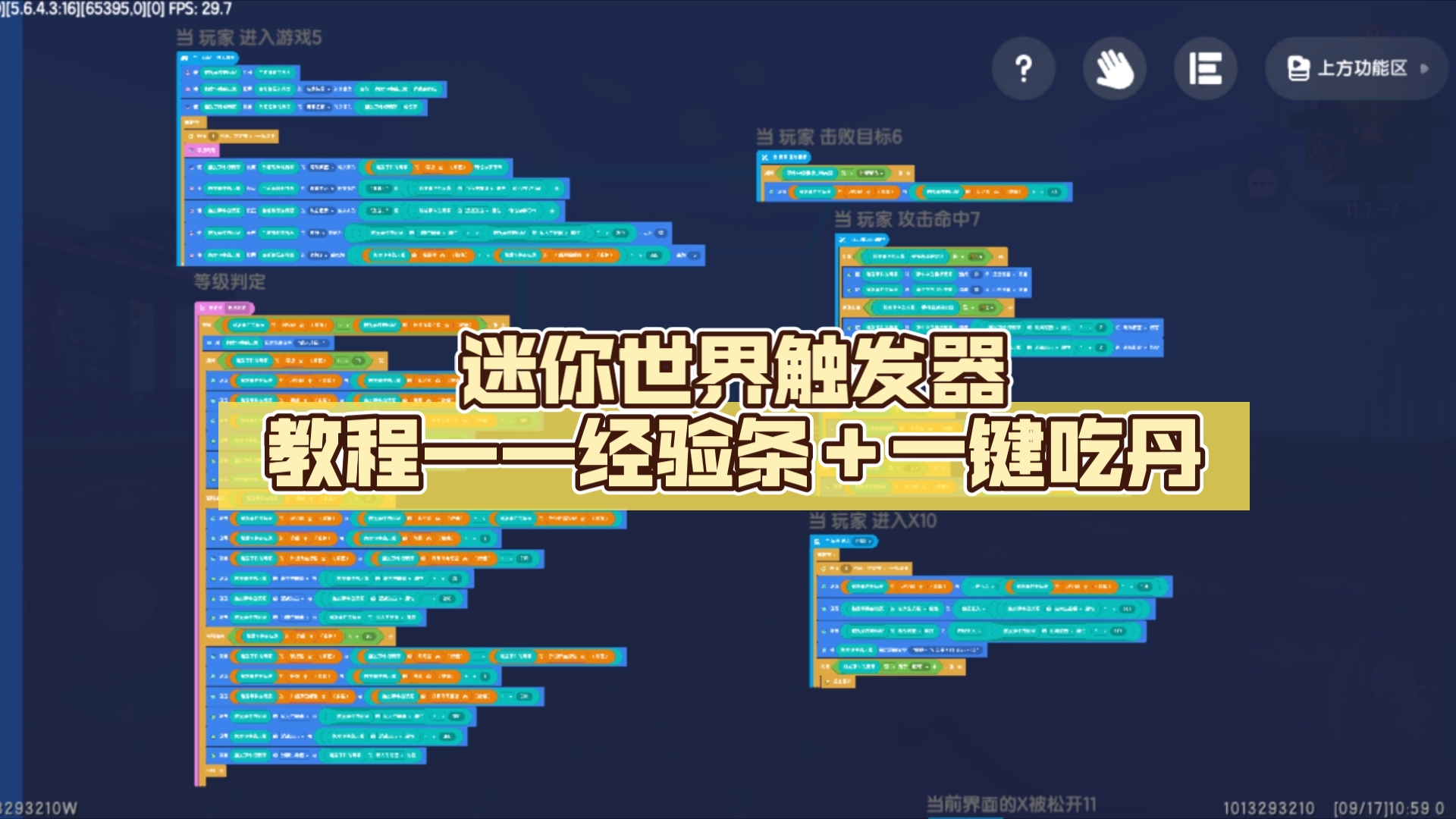迷你世界对战辅助(迷你世界对战辅助怎么用)
