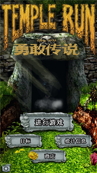 神庙逃亡勇敢传说终点(神庙大逃亡之勇敢者游戏2)