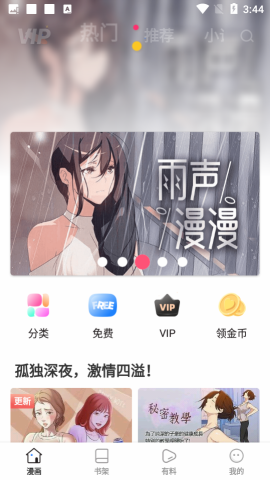 泡泡漫画破解版在线阅读(泡泡漫画破解版无限阅读币观看)