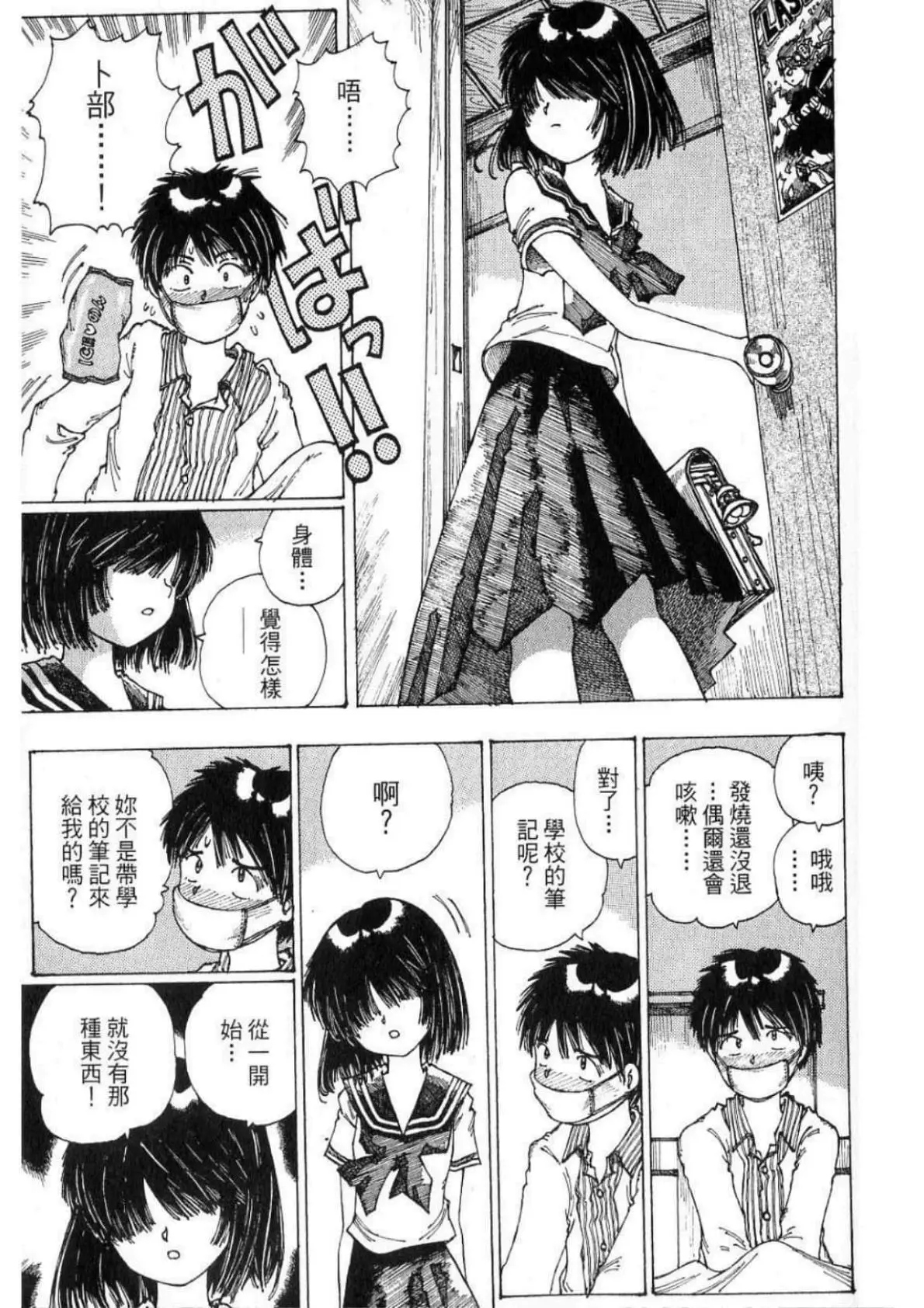 迷妹漫画安卓版破解版(迷妹漫画破解版最新版本)