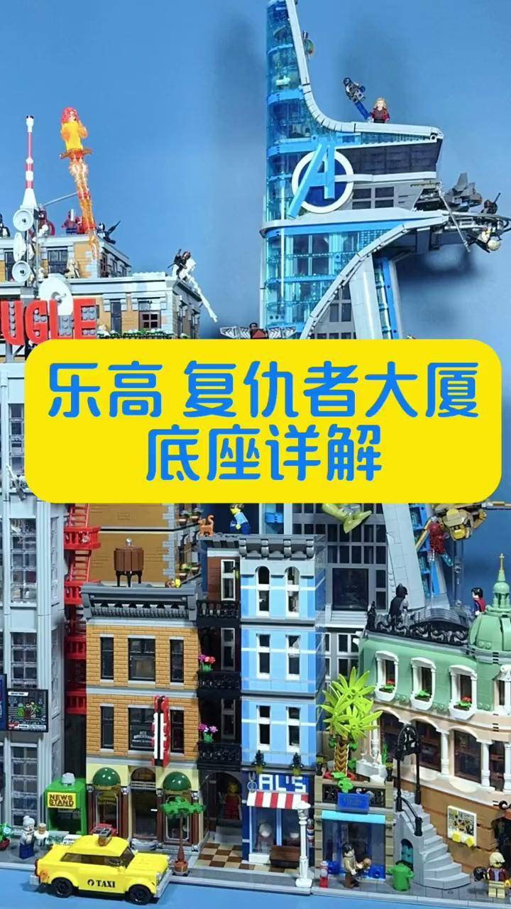 乐高复仇者联盟游戏攻略(乐高复仇者联盟游戏攻略铁轨九头蛇)