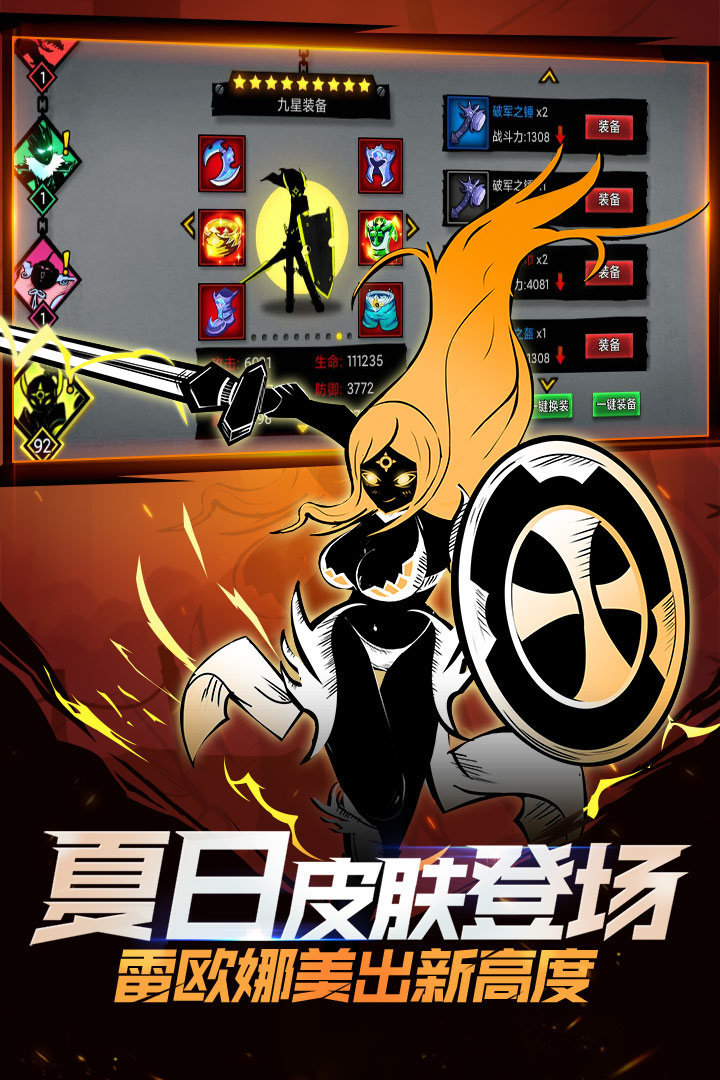 火柴人联盟2破解版版(火柴人联盟2真正破解版)