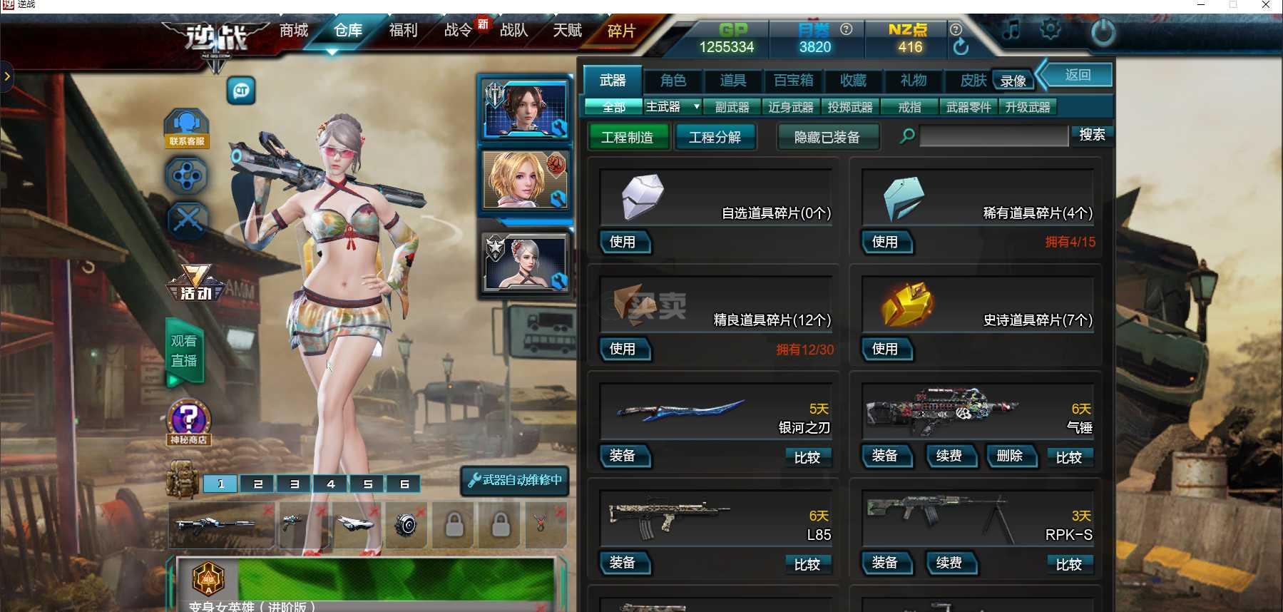 qq三国雏菊套装(三国小雏菊武器)