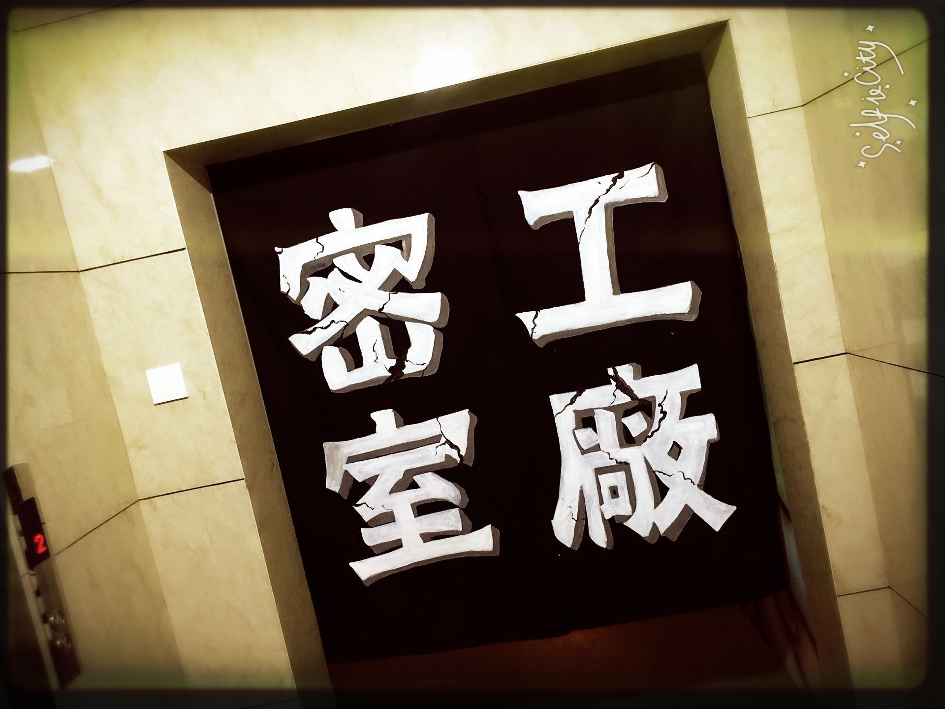 潘多拉密室逃脱攻略(潘多拉密室逃脱攻略大全)
