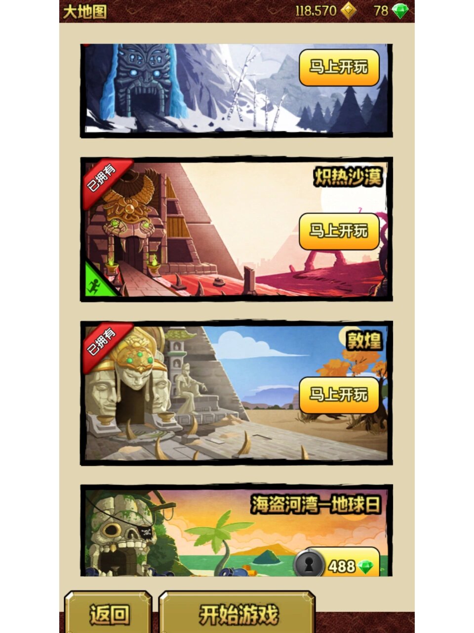逃离古庙2攻略(古庙逃亡2怎么收集古玩)