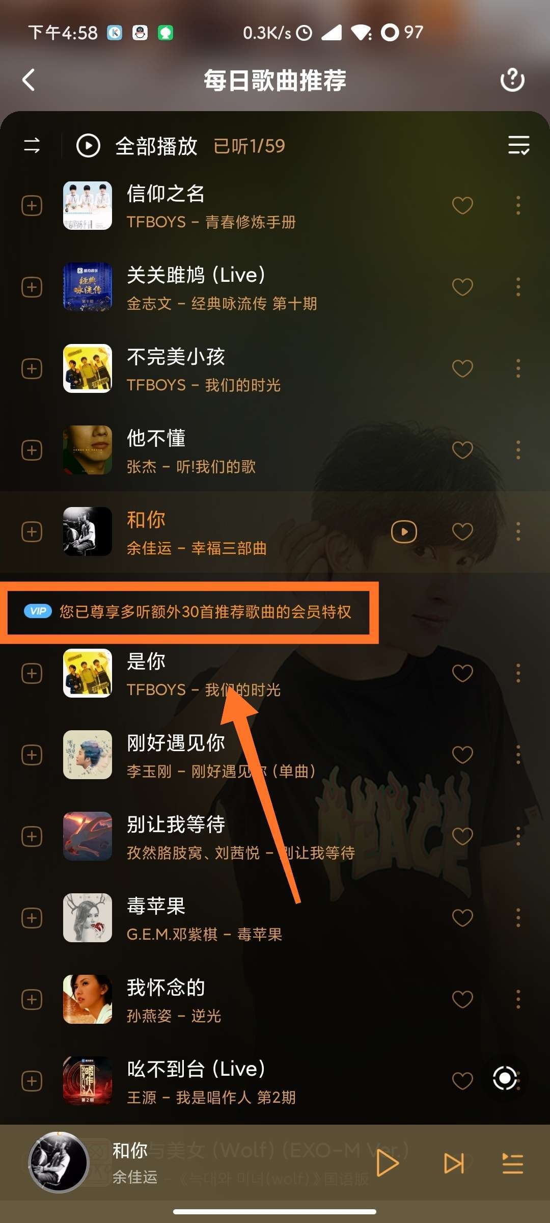 全球音乐VlP破解版(全球音乐app软件下载)