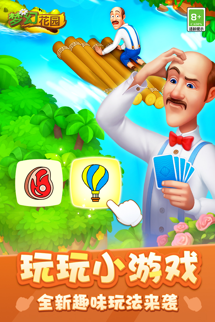 梦幻花园破解版无登录(梦幻花园破解版绿色资源网)