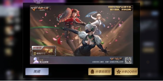 cf手游角色转移卡怎么使用(穿越火线手游角色转移卡怎么用)