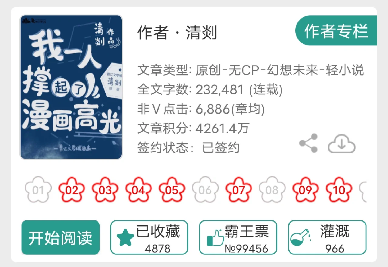 撑读漫画破解版()