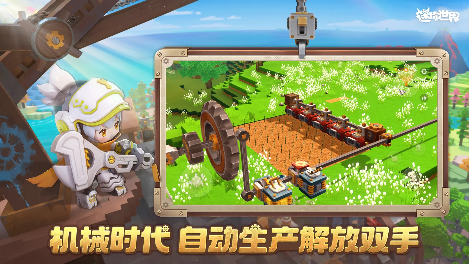 游戏中心大全迷你世界(游戏中心里面的迷你世界)