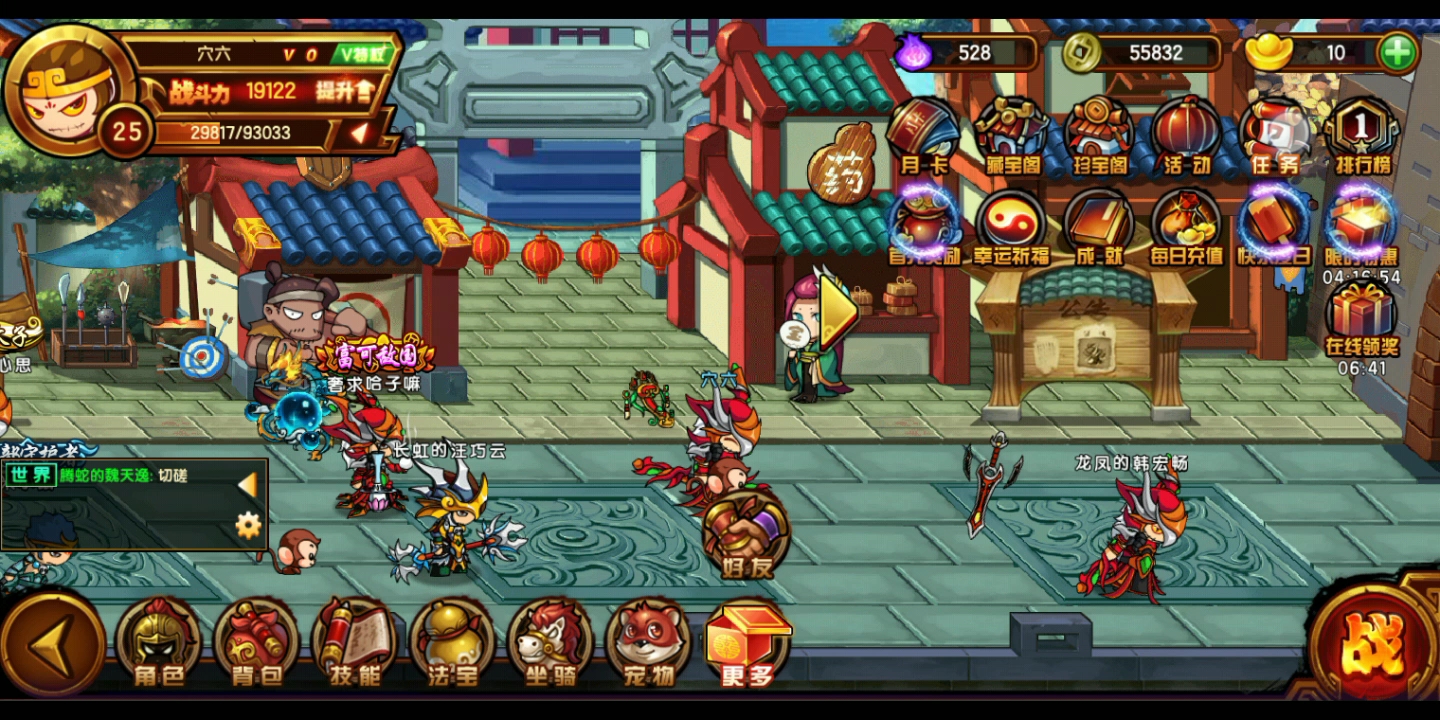 造梦西游2小游戏(造梦西游小游戏未响应怎么回事)