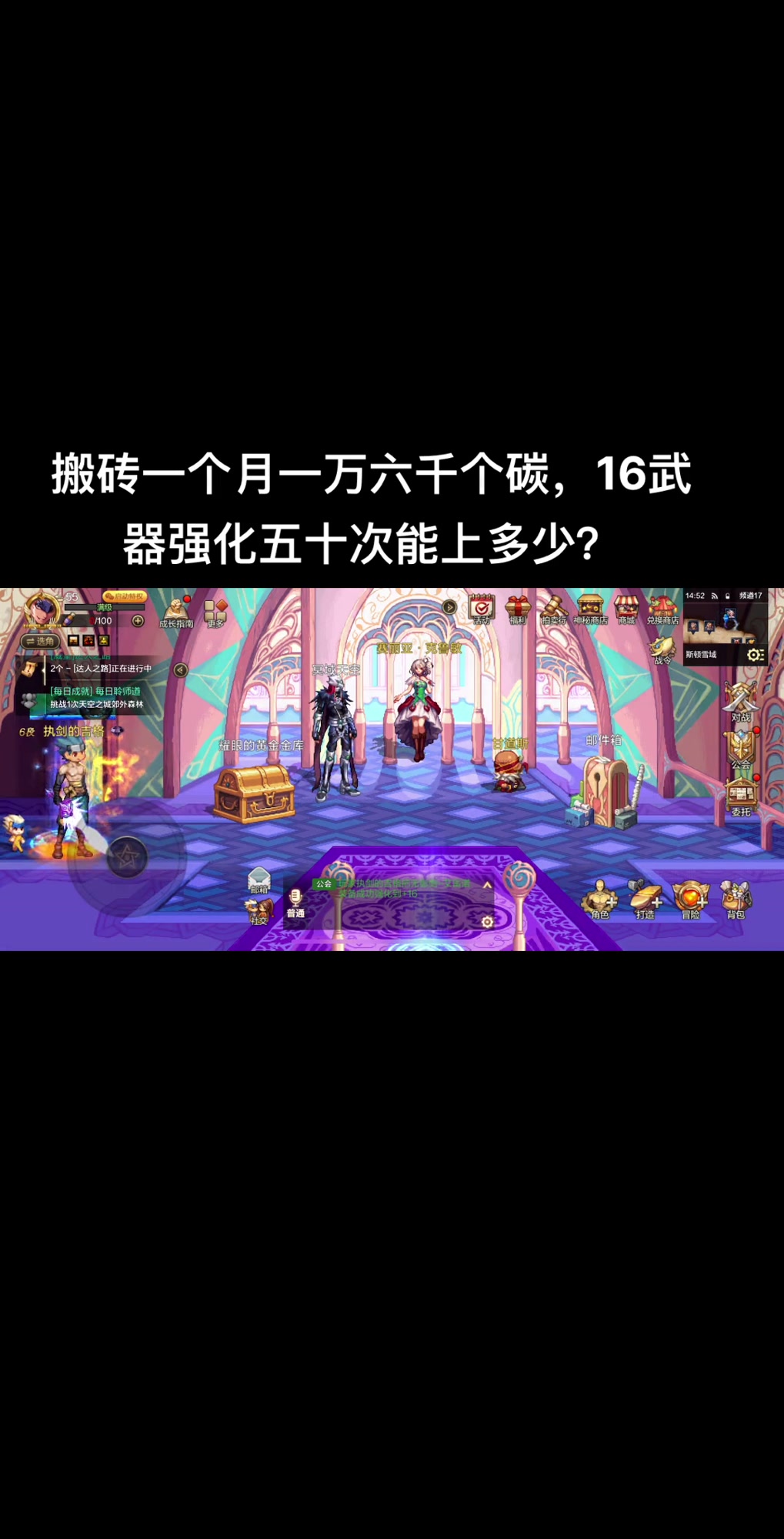 传动力dnf3.3(传动力dnf终极版手机版)