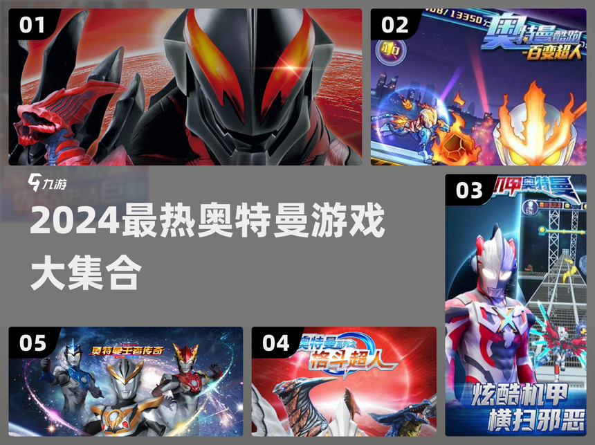 初代奥特曼打怪游戏(初代奥特曼打怪游戏叫什么名字)
