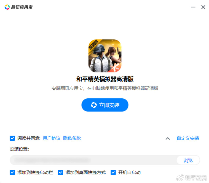用框架登录和平精英(用框架登录和平精英会封号吗)