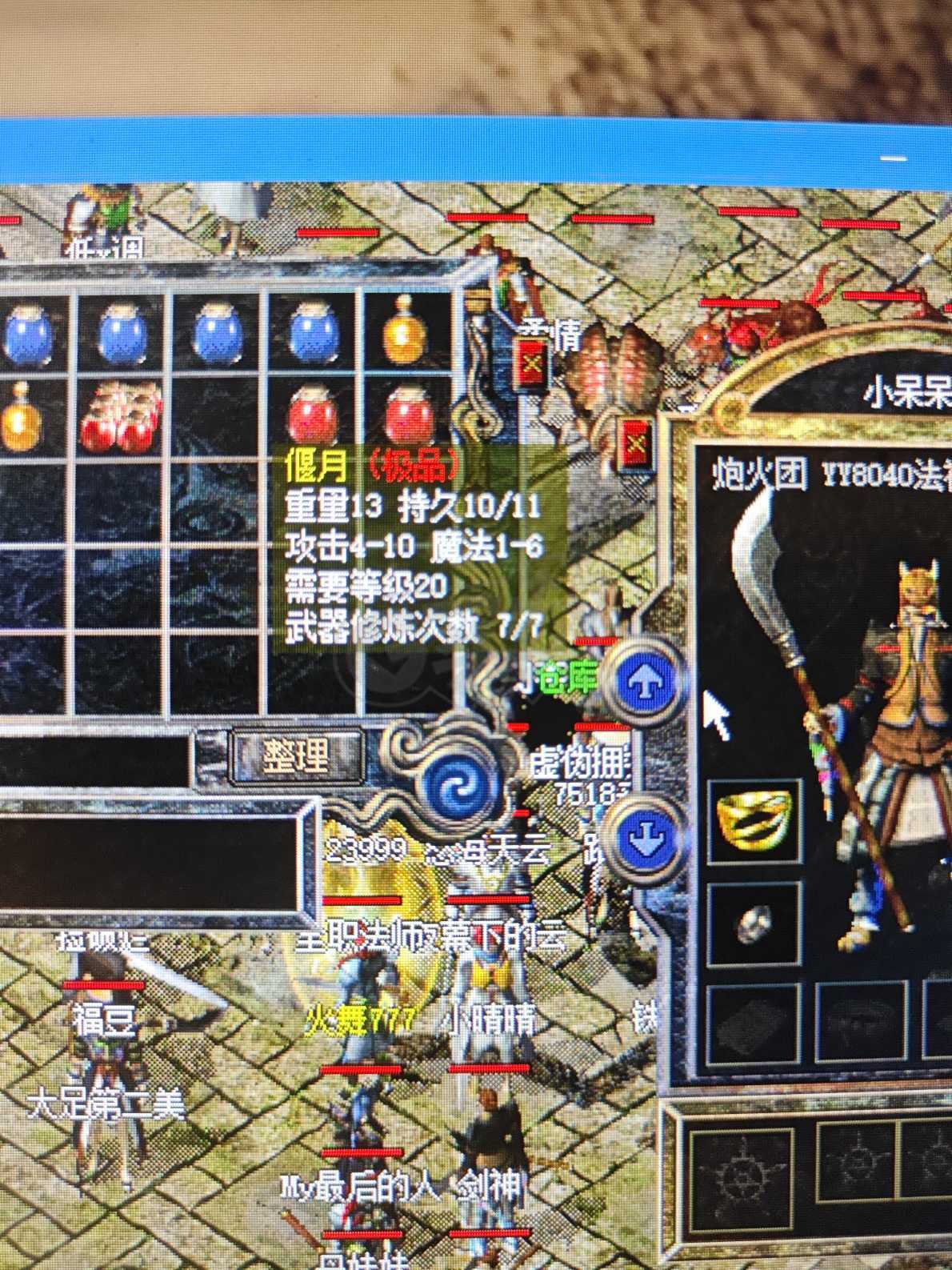 龙信传奇是什么版本(龙信传奇是什么版本的游戏)