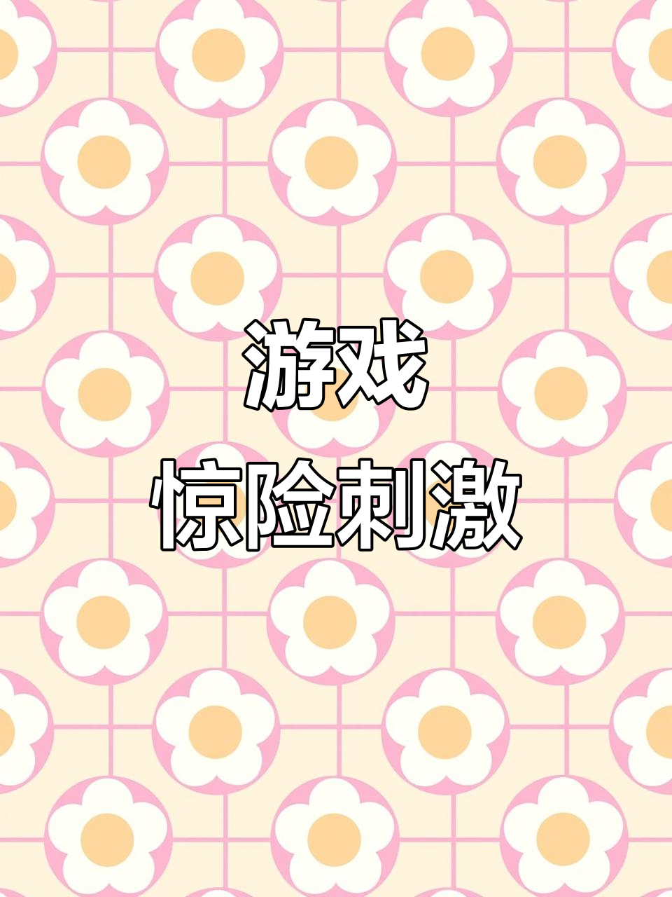 不可能的任务游戏攻略(不可能的任务游戏攻略百度网盘)