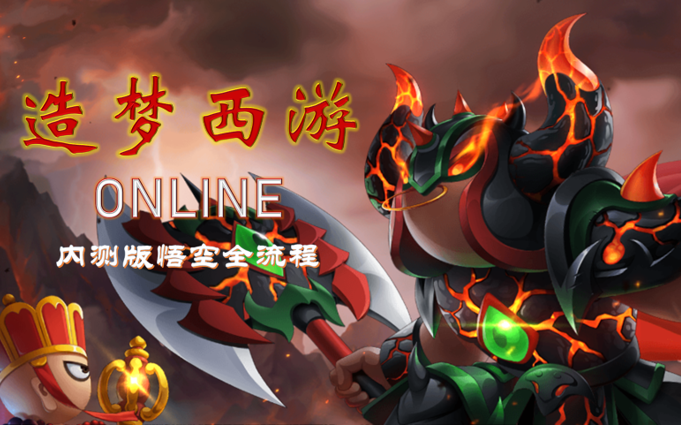 造梦西游1怎么进鲨之涡(造梦西游1在哪里刷级最快)