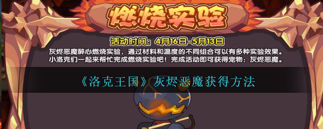 16克王国(洛克王国下载)