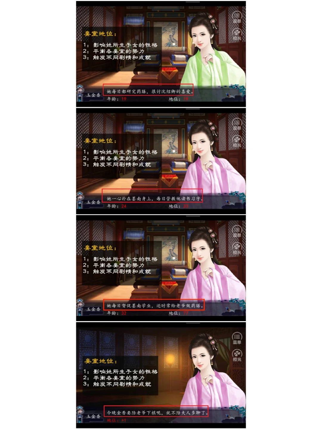 画中仙橙光游戏攻略(橙光游戏画中仙的小说)