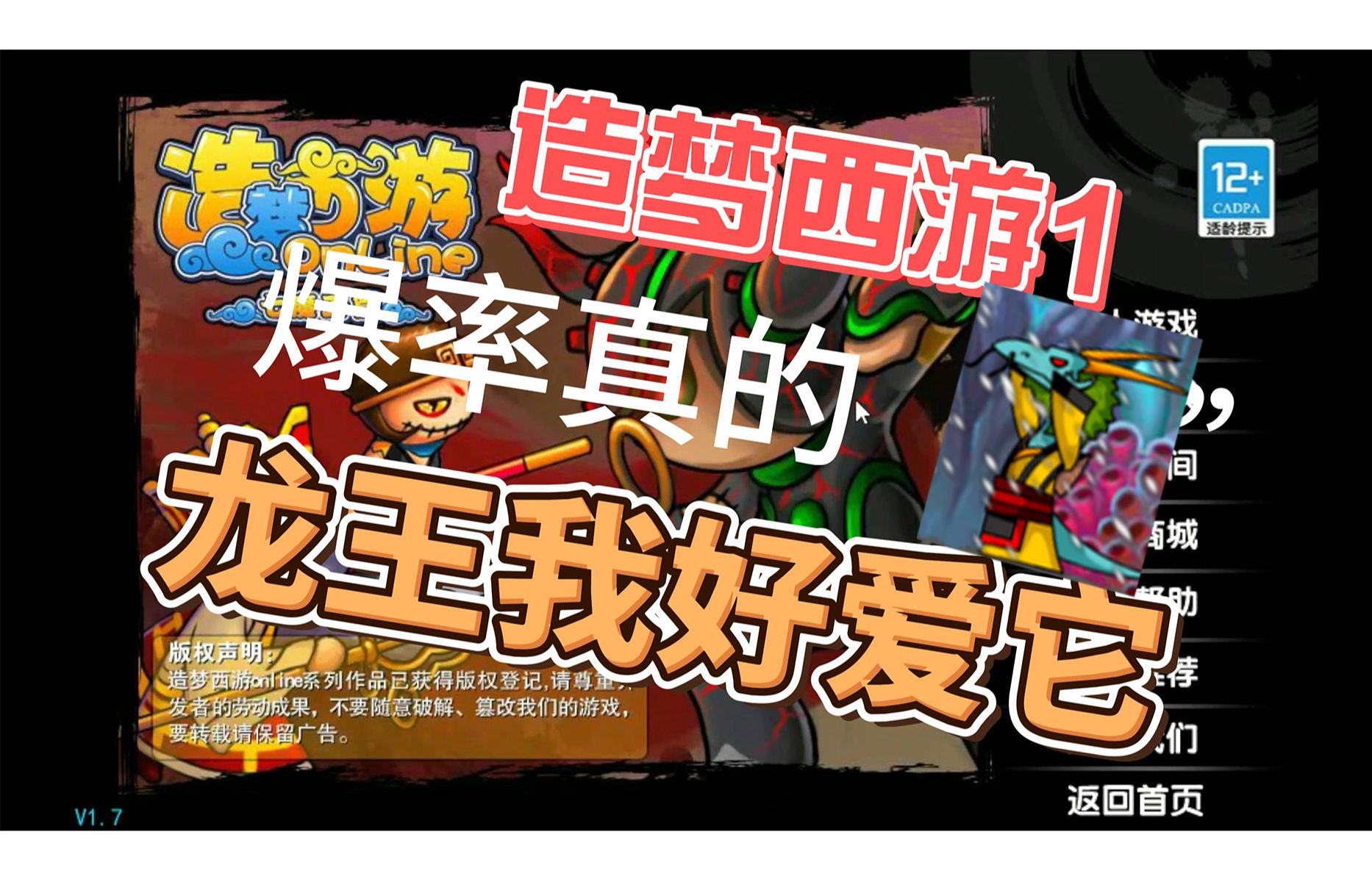 造梦西游2在线无敌版(造梦西游2在线无敌版破解)
