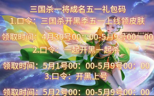 三国竞技场礼包码(三国竞技场礼包码怎么用)