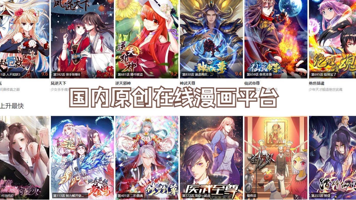 漫画免费破解版漫客栈(漫客栈2021免费破解版下载)