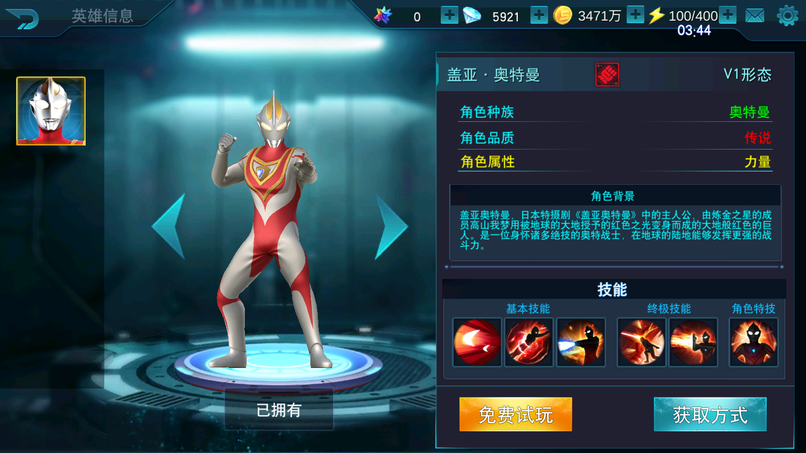 奥特曼二游戏大全(奥特曼游戏,奥特曼)