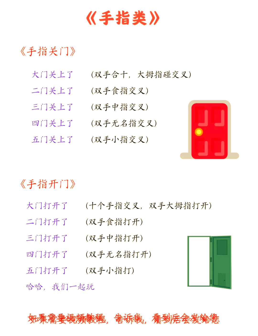 手部游戏攻略(手部小游戏精细动作)