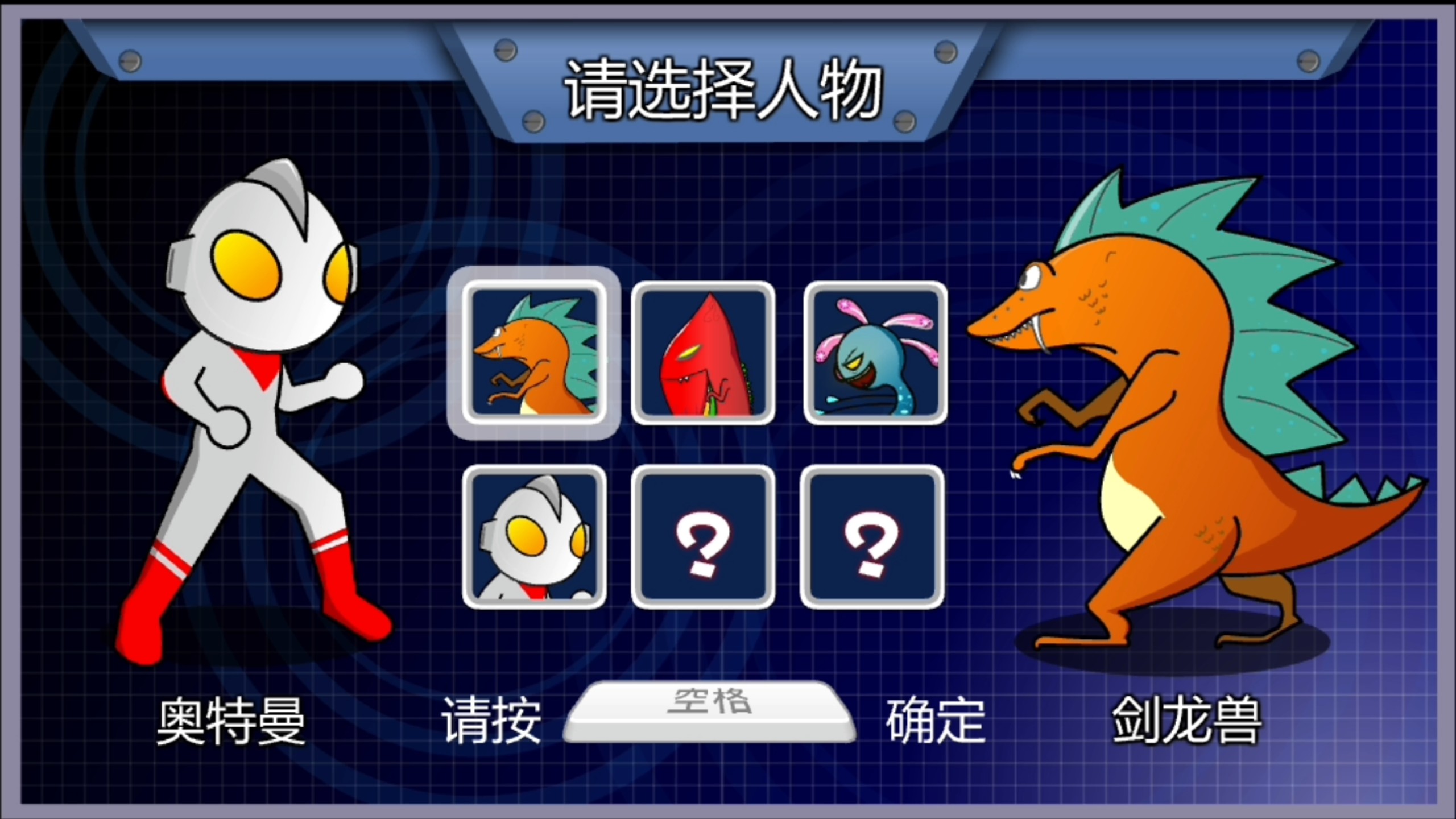 4399奥特曼大全(4399奥特曼破解免费)