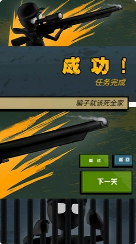 狙击手的中文破解版(狙击手x破解版稳定版)
