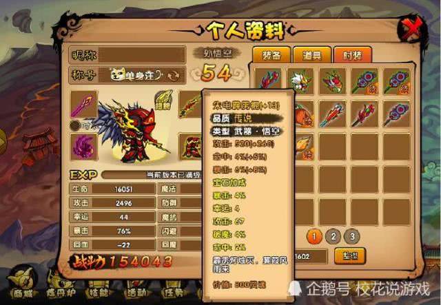 4399盗版三国治安(盗版三国志安卓版无病毒下载)