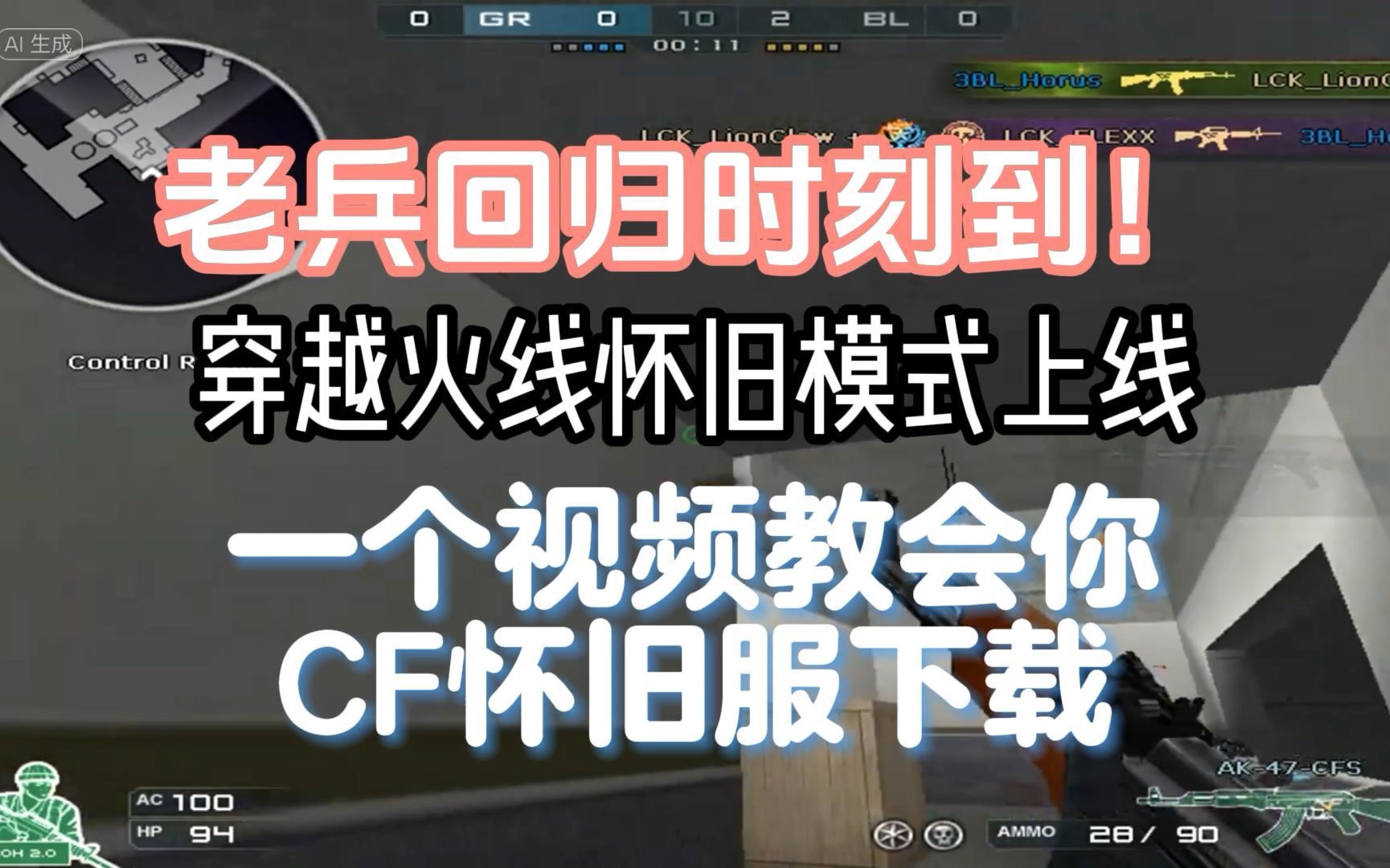 在哪可以下cf破解版(穿越火线破解版怎么下载手机版的)