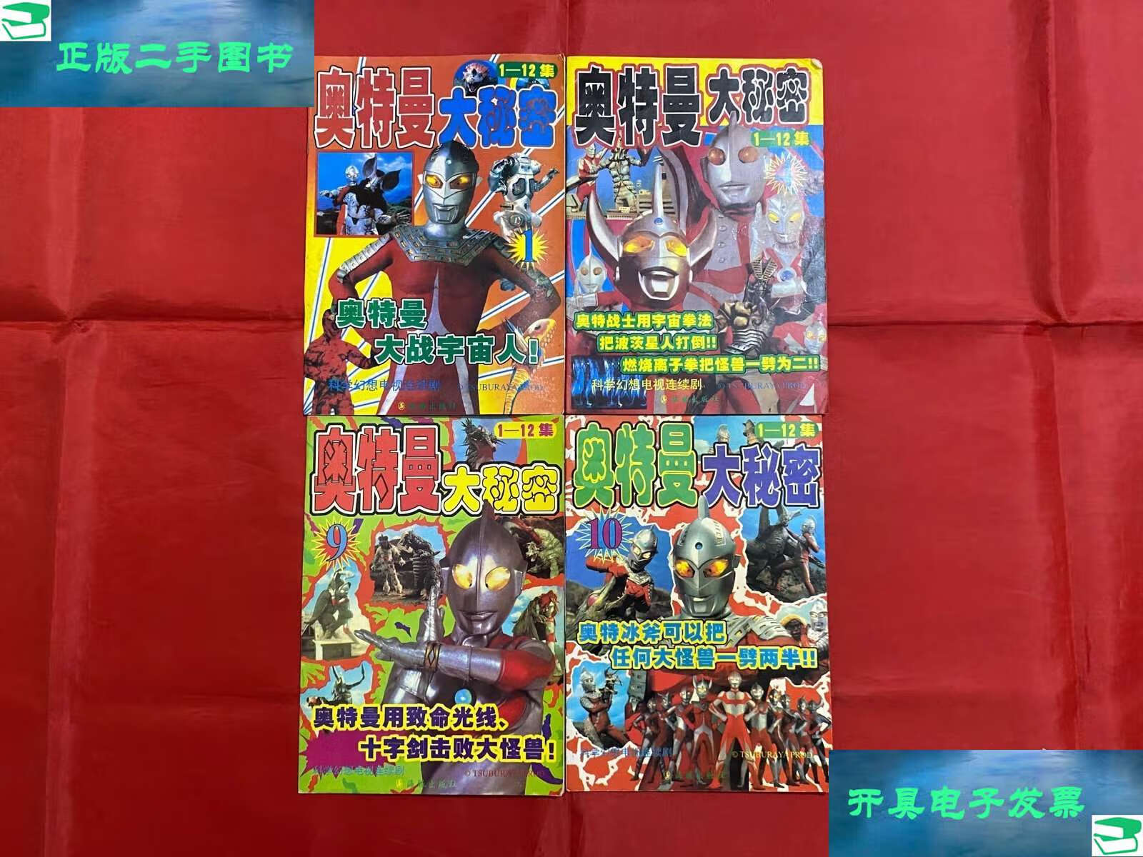 奥特曼的秘密3(奥特曼的秘密交谈)