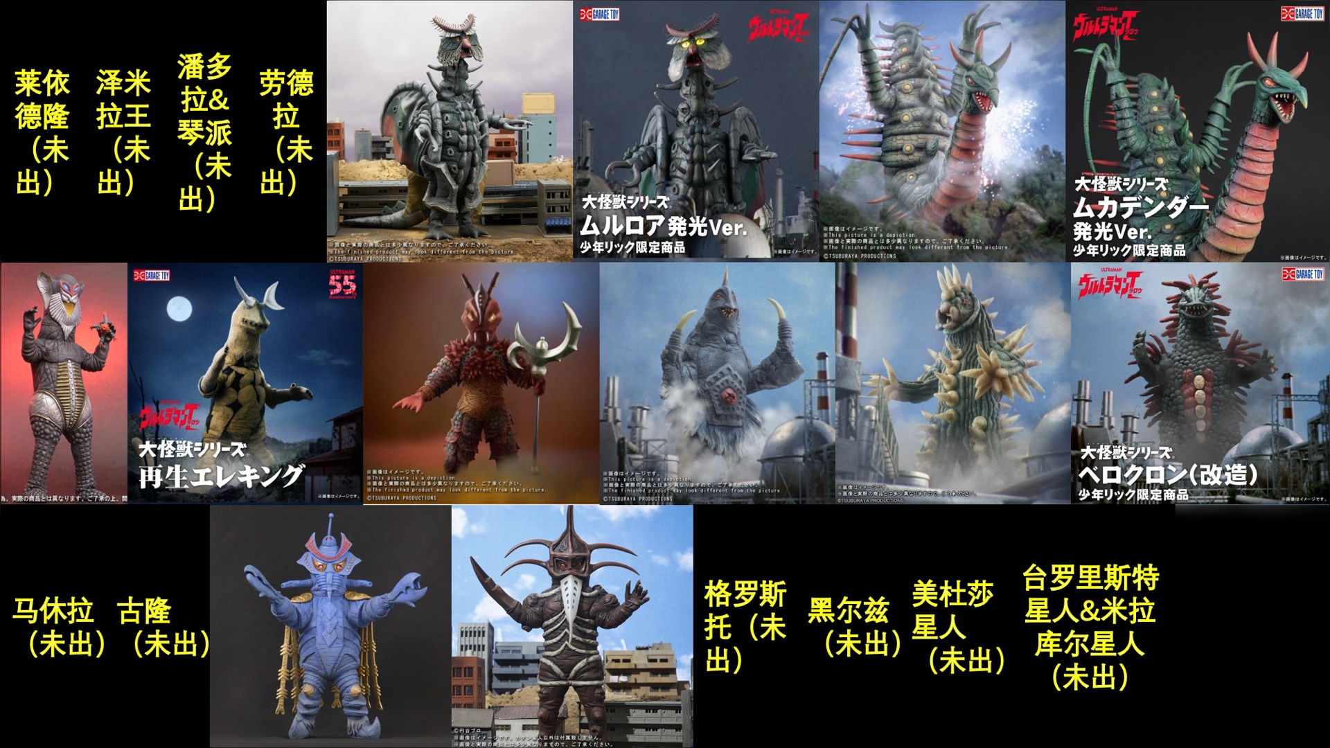 奥特曼怪兽排名大全集(奥特曼怪兽排名大全集最新)