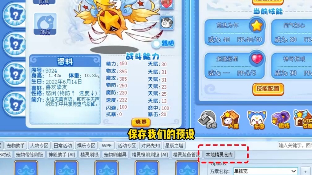 洛克王国十大花瓶冲(洛克王国最美花束搭配)