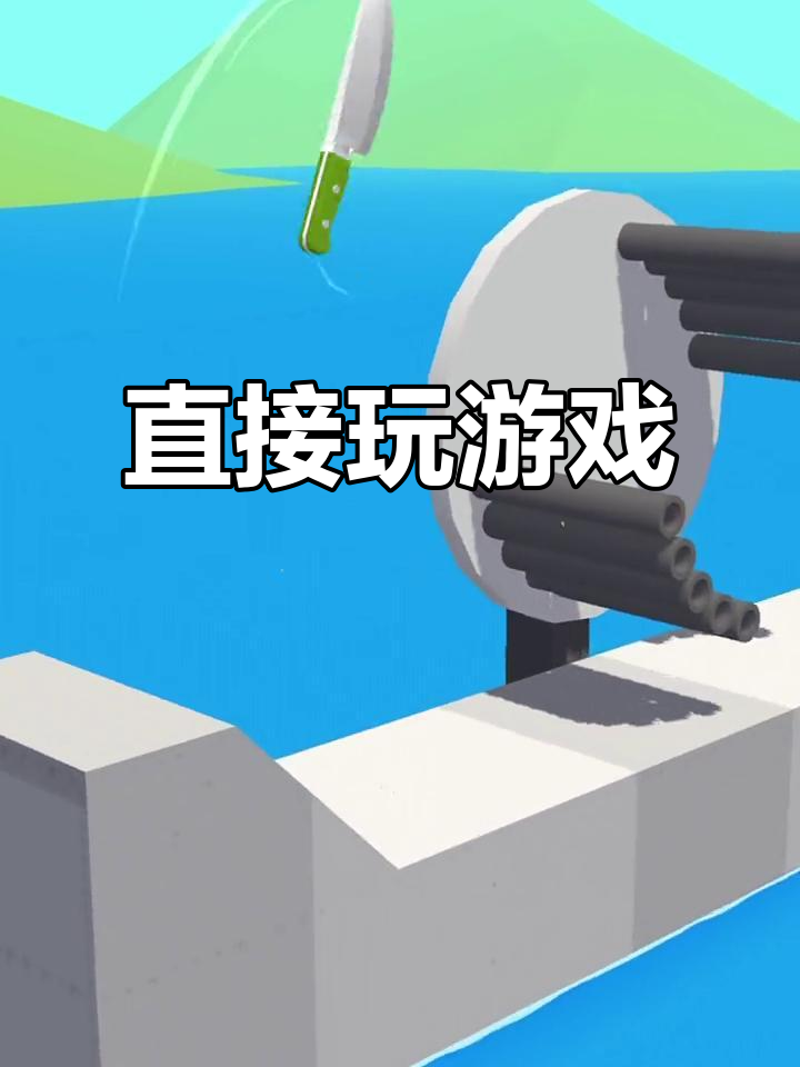 快手小游戏历史版本下载(快手小游戏旧版本366)