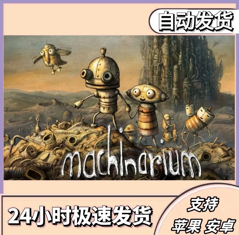 机械迷城游戏内攻略(机械迷城游戏攻略图文)