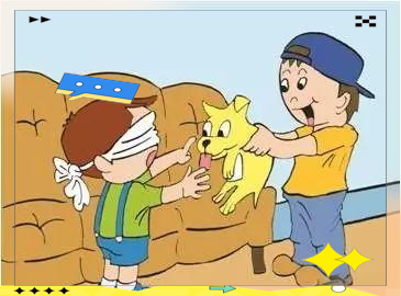 蒙眼猜东西游戏怎么玩(蒙眼猜人游戏可以锻炼孩子什么)