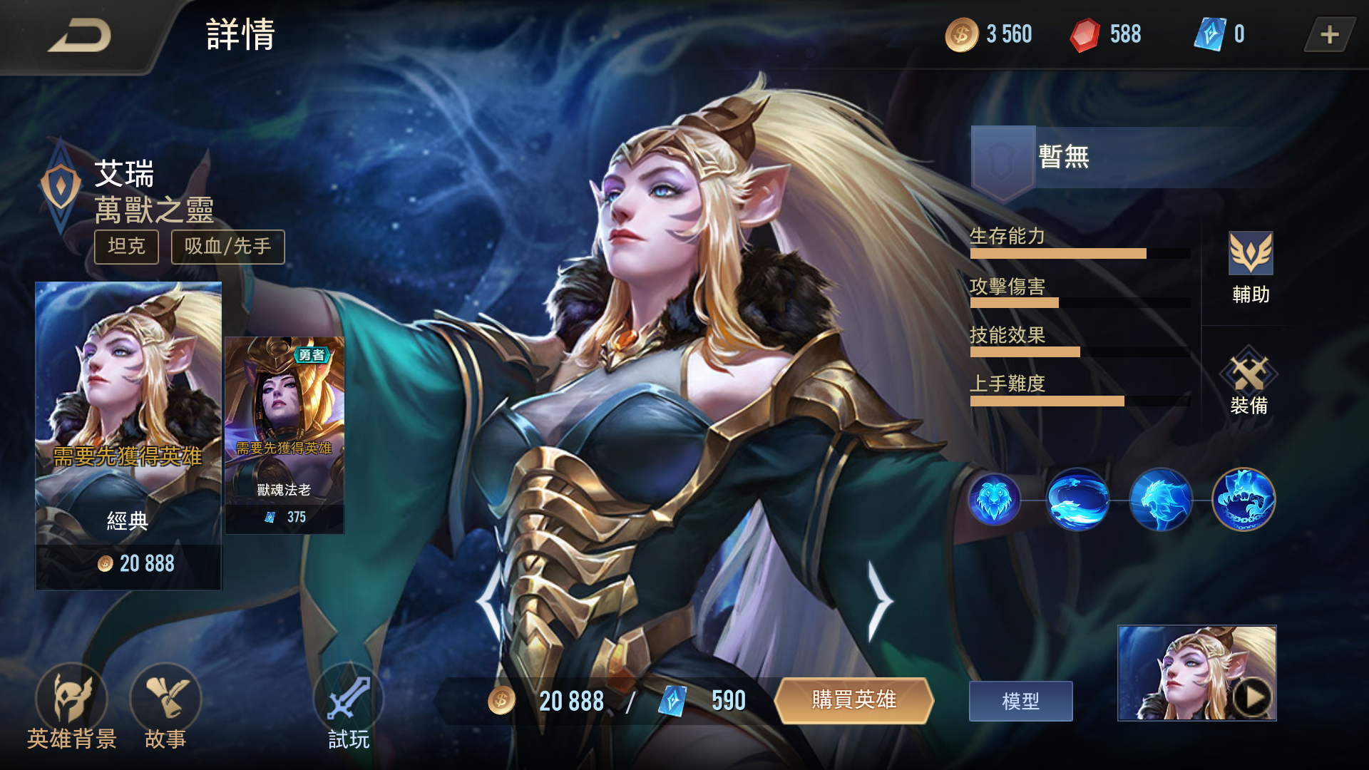 lol传说(LOL传说装备)