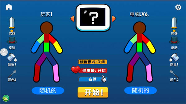 火柴人射击4攻略(火柴人射击的游戏叫什么)