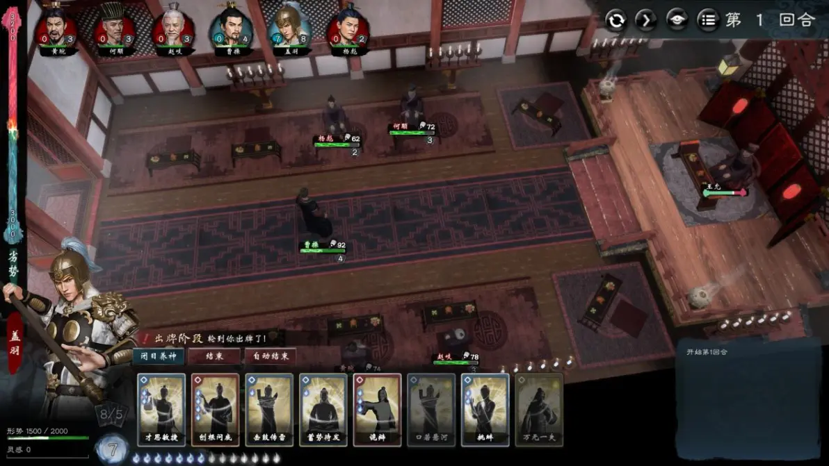三国英雄传全攻略(三国英雄传gb收武将)