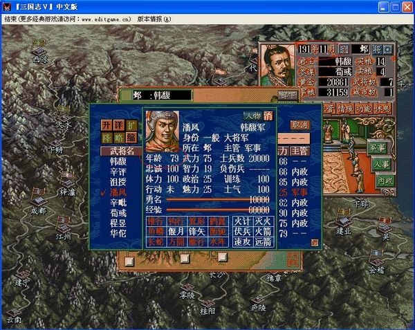 三国5威力加强版(三国5威力加强版宝物一览图)