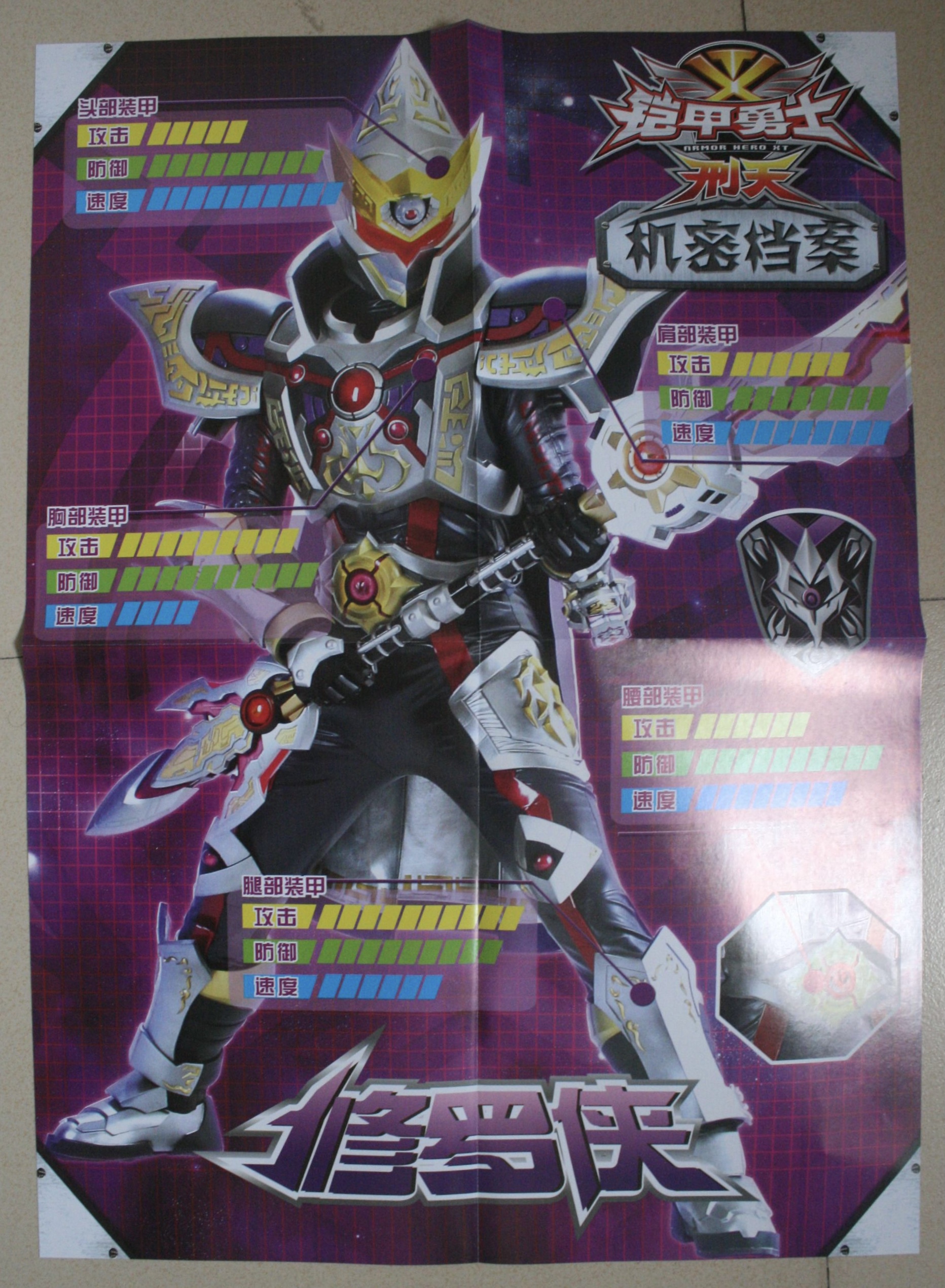 铠甲勇士90(铠甲勇士91片)