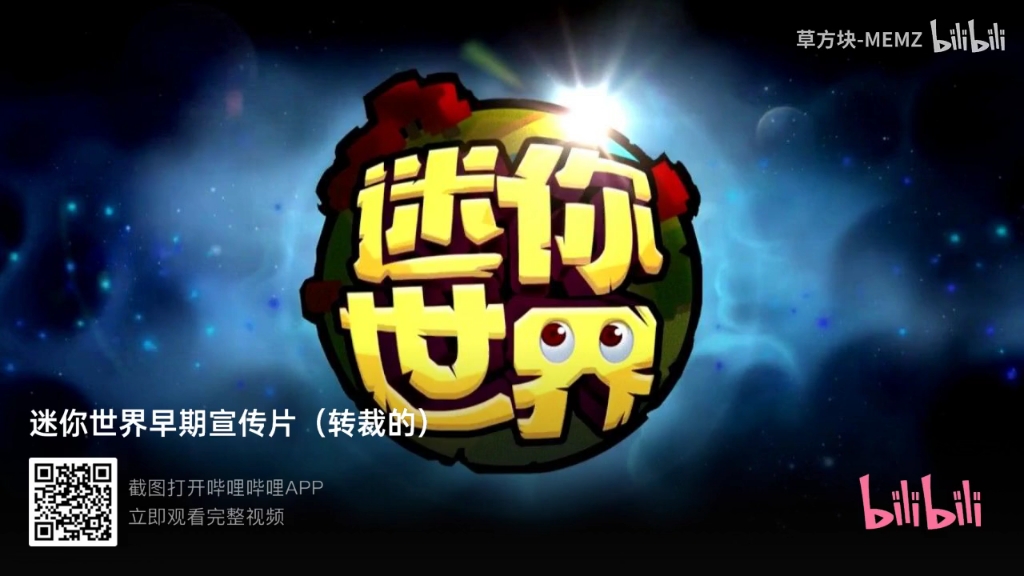 迷你世界最老版本的图片(迷你世界最老版本是什么样子)
