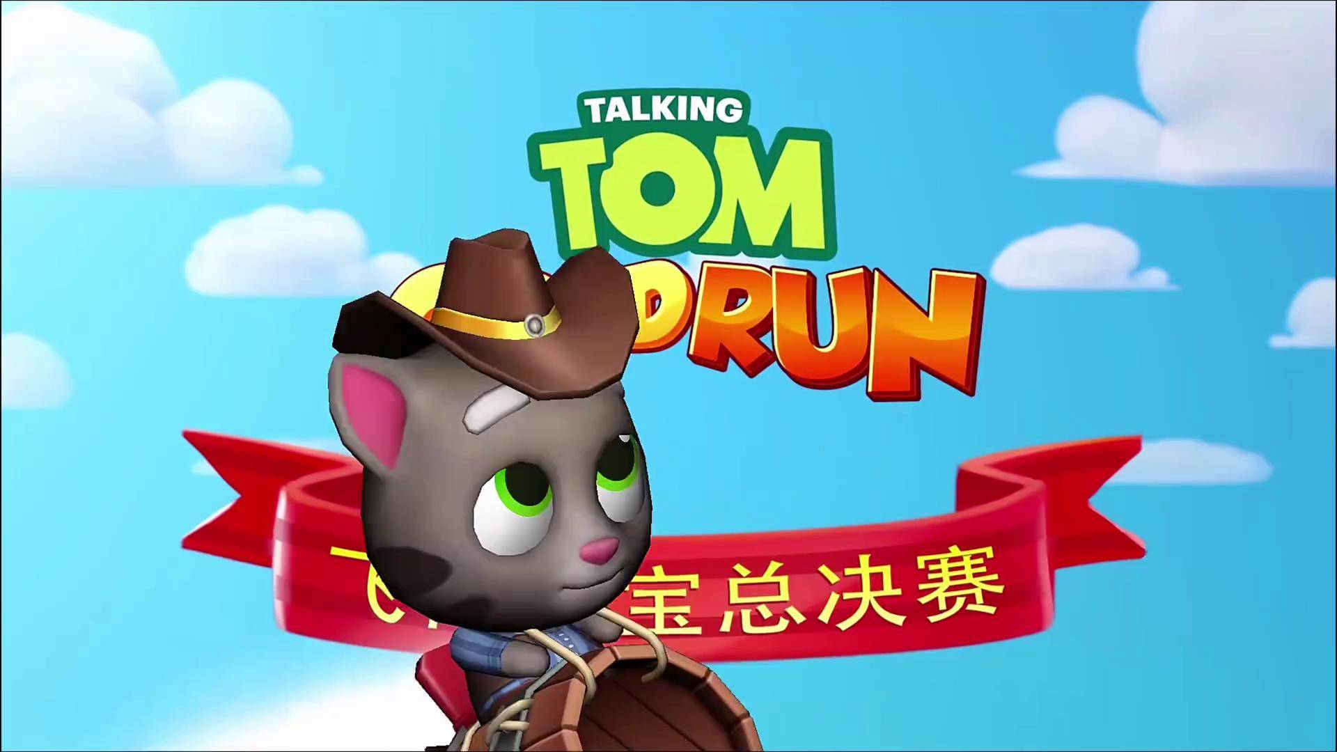 汤米快跑单机破解版(汤米快跑破解版内置修改器)