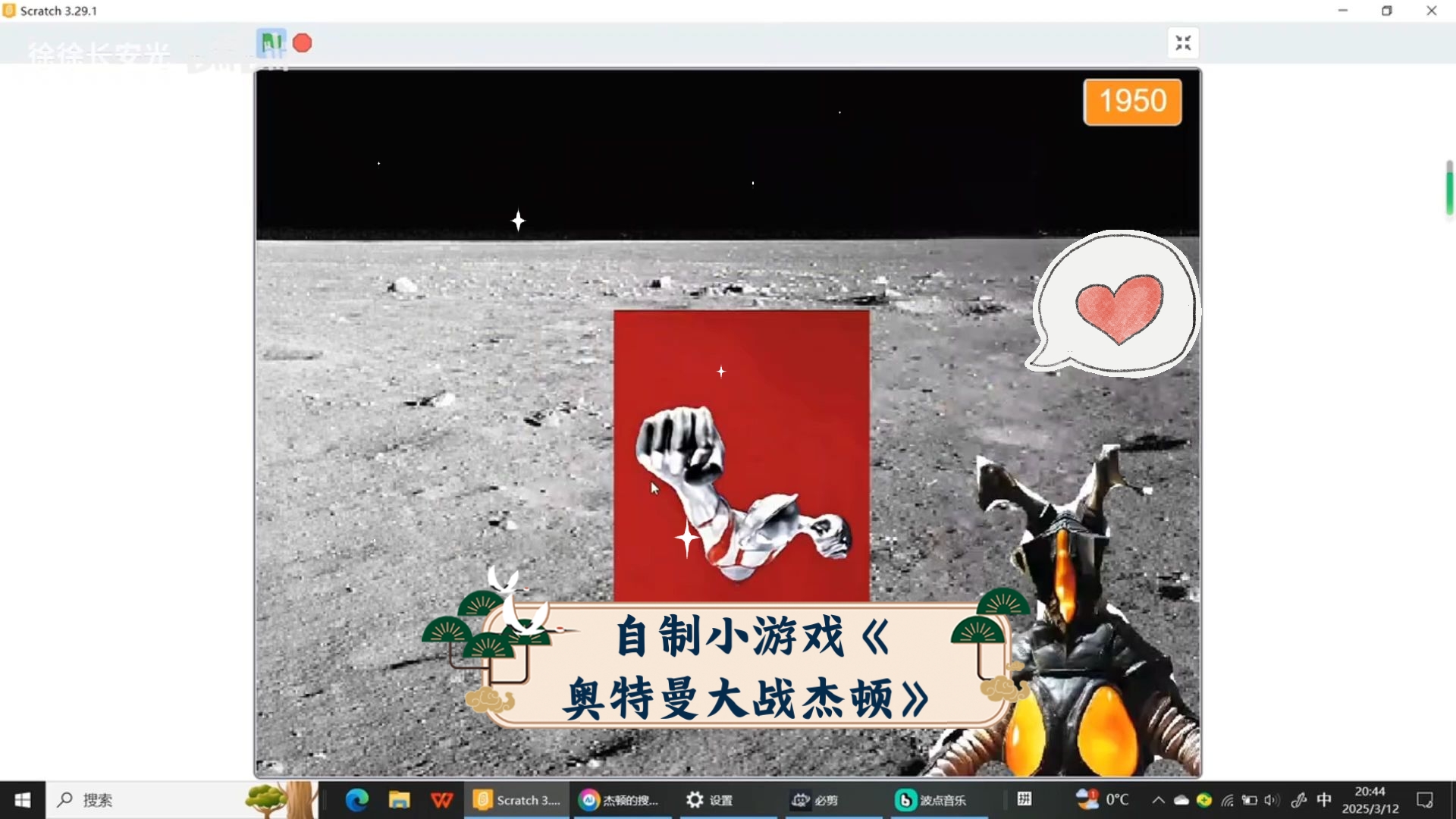 奥特曼小号游戏打怪兽