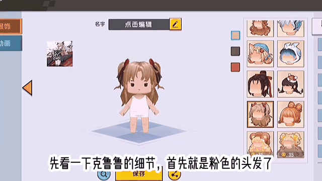 迷你世界先有装(迷你世界新版本怎么做装备)