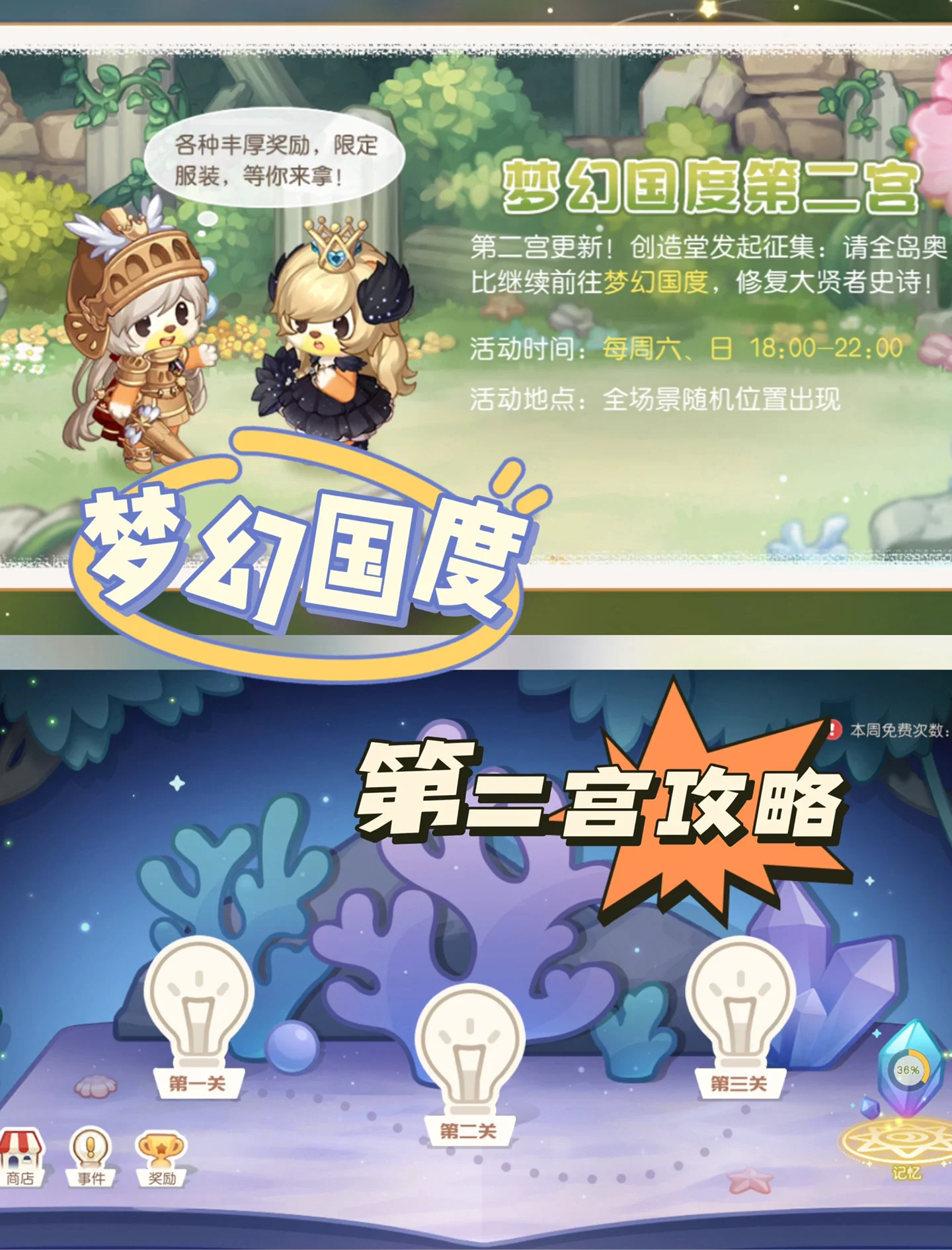 梦幻国度感恩梦幻(梦幻国度是什么意思)